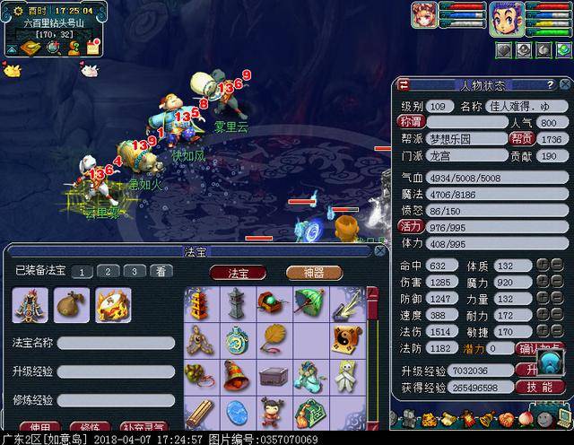 梦幻西游109天宫如何能封能输出?梦幻西游109天宫流派