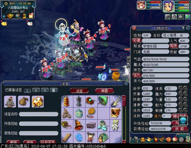 梦幻西游109天宫如何能封能输出?梦幻西游109天宫流派