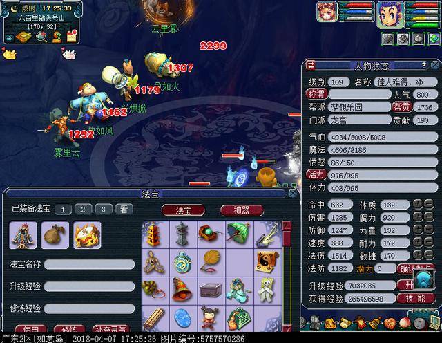 梦幻西游109天宫如何能封能输出?梦幻西游109天宫流派