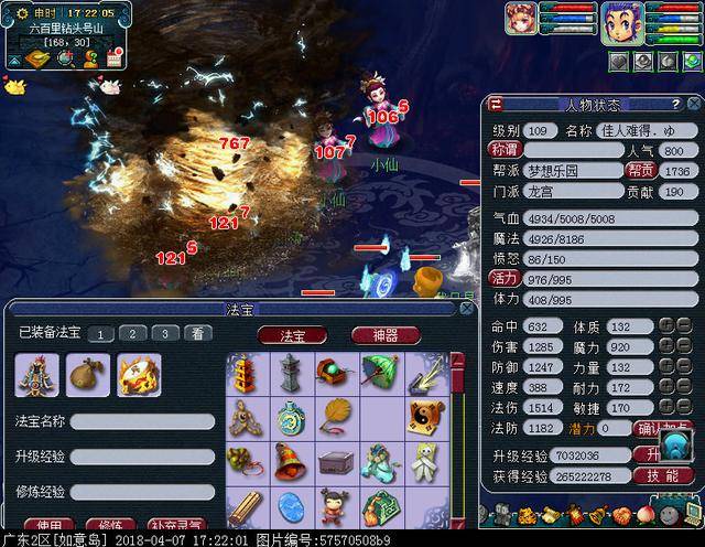 梦幻西游109天宫如何能封能输出?梦幻西游109天宫流派