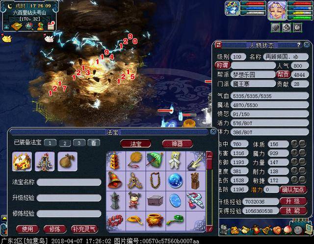 梦幻西游109天宫如何能封能输出?梦幻西游109天宫流派