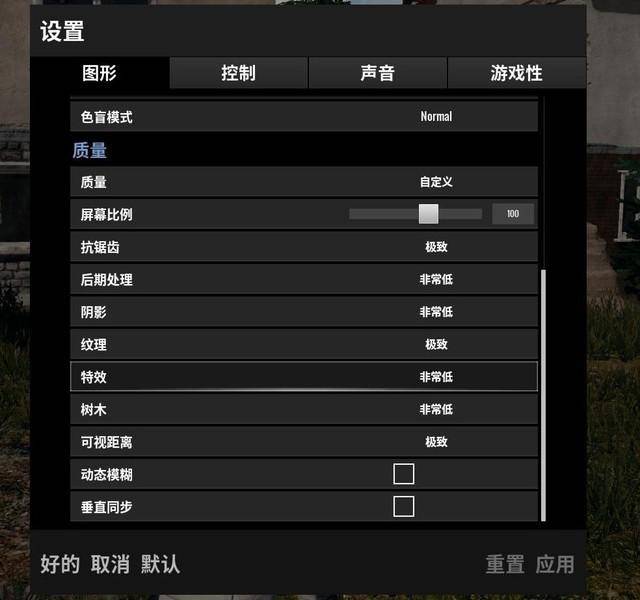 绝地求生吃鸡画质调节教程，绝地求生吃鸡画质的调整