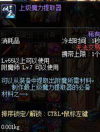 dnf异界套爆发，dnf异界套哪个伤害高