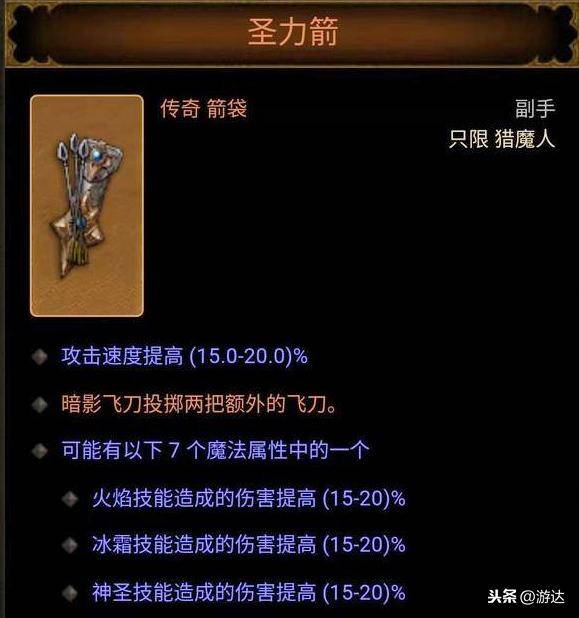 暗黑破坏神3switch猎魔人教程，switch暗黑3猎魔人战力