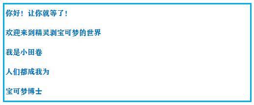 口袋妖怪之究极绿宝石4b攻略，口袋妖怪究极绿宝石4b攻略图文