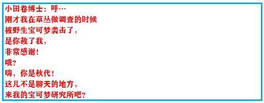 口袋妖怪之究极绿宝石4b攻略，口袋妖怪究极绿宝石4b攻略图文