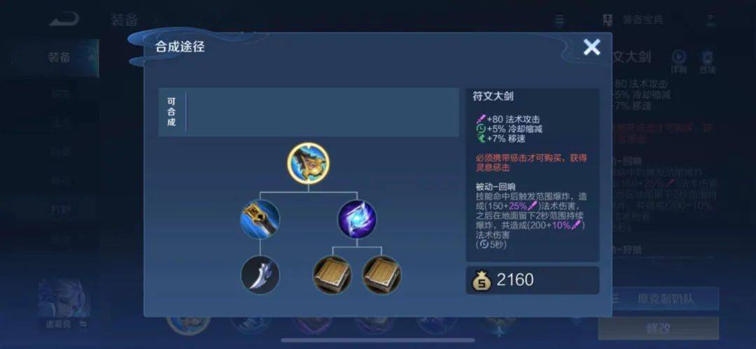 王者荣耀诸葛亮的新出装思路分享,王者荣耀诸葛亮S26打野出装最强新思路