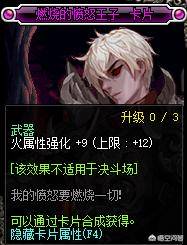 dnf狂战附魔宝珠推荐，dnf狂战士附魔宝珠加什么？