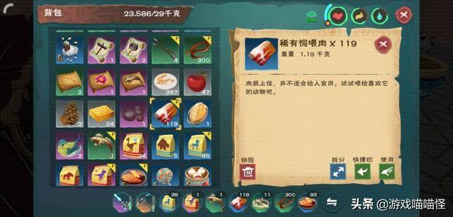 创造与魔法顽皮蝾螈饲料，创魔小顽皮饲料咋做