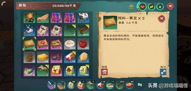 创造与魔法顽皮蝾螈饲料，创魔小顽皮饲料咋做