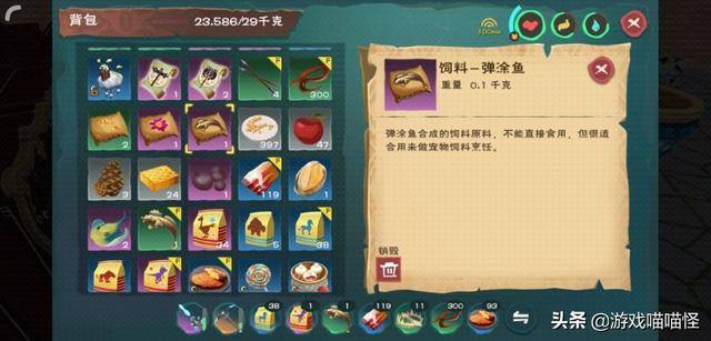 创造与魔法顽皮蝾螈饲料，创魔小顽皮饲料咋做