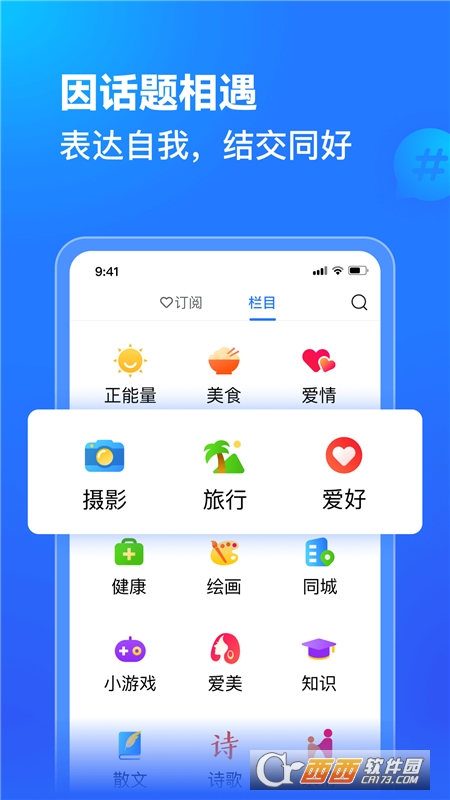 美篇app3