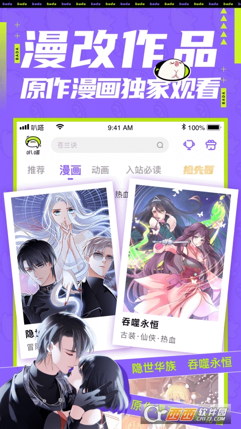 爱奇艺叭嗒app1