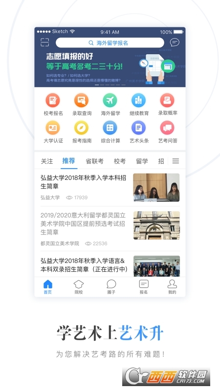 艺术升app官方最新版4