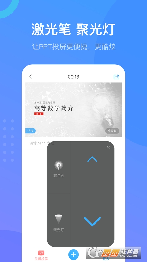 超星学习通app