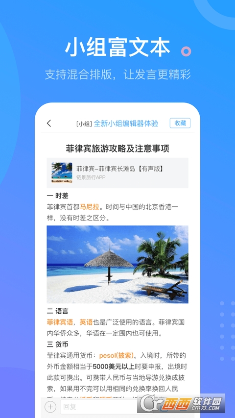 超星学习通app1