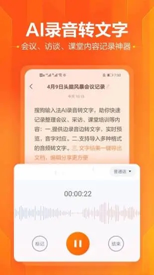 搜狗输入法车机版app最新版（Sogou Keyboard）1