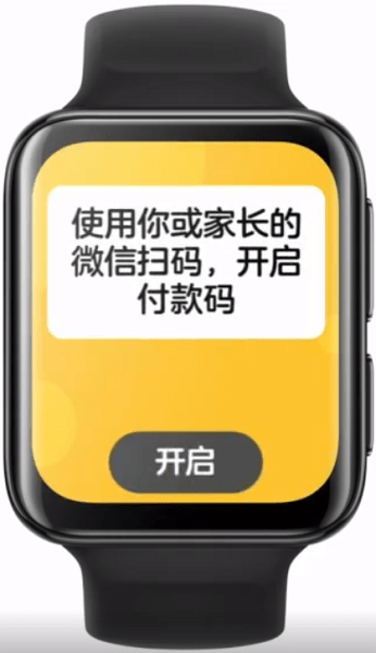 微信手表版apk安装包1