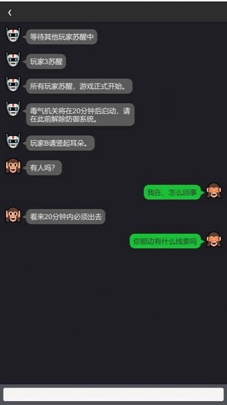 密室毒礼游戏3