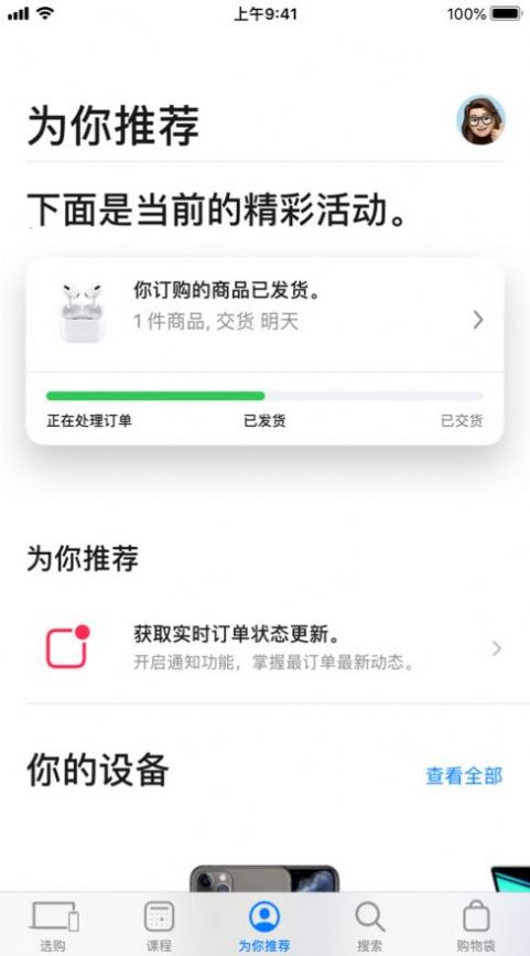 苹果应用商店（App Store）3