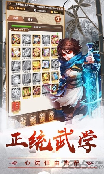 疯狂武林4